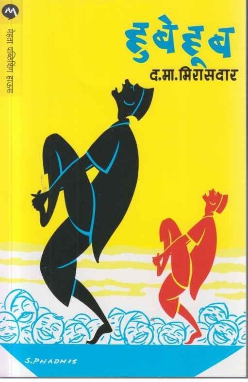 Da.Ma. Mirasdar Combo Of 5 Books(द.मा. मिरासदार ५ पुस्तकांचा संच)