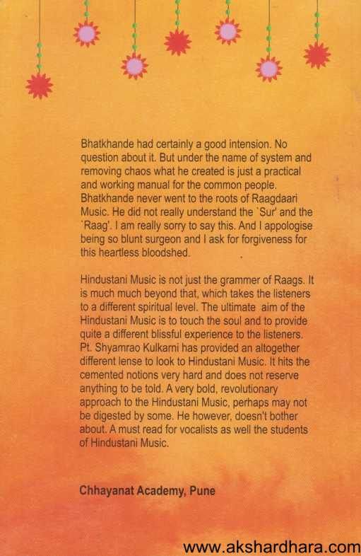Redefining Hindustani Music ( Redefining Hindustani Music )