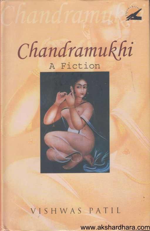Chandramukhi  ( Chandramukhi )